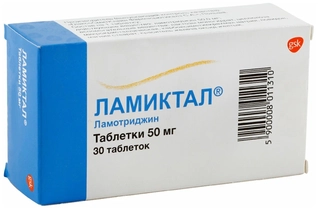 Ламотриджин